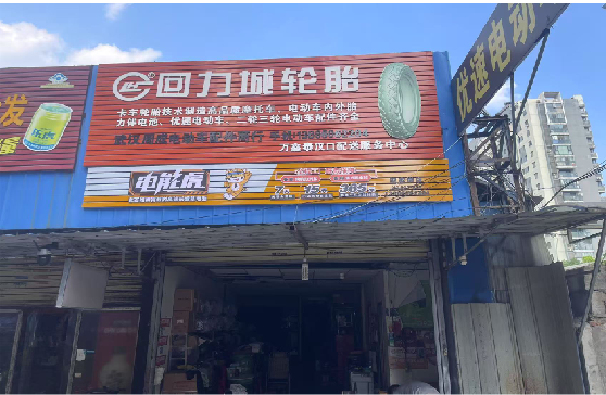 独山门头店招