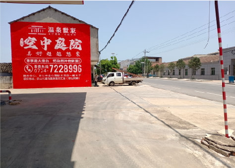 独山墙体广告如何定价？