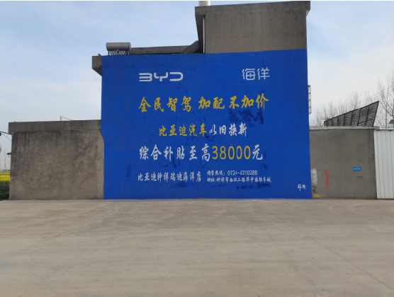 独山墙固是否有必要刷？