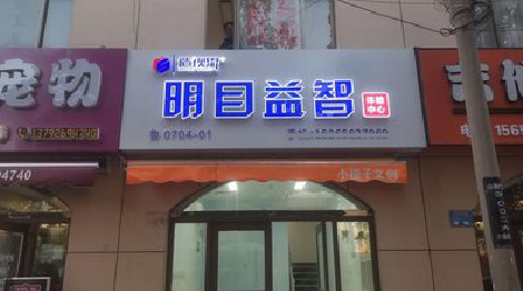 独山门头店招