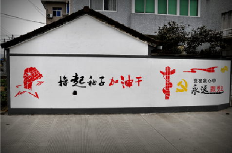 独山乡村振兴墙体彩绘