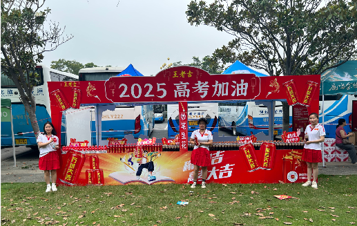 独山王老吉高考活动搭建