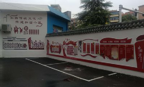 独山社区文化墙的创意设计。