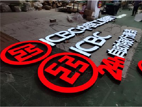 独山教你如何保养亚克力发光字