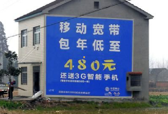 独山怎么发布户外墙体广告？