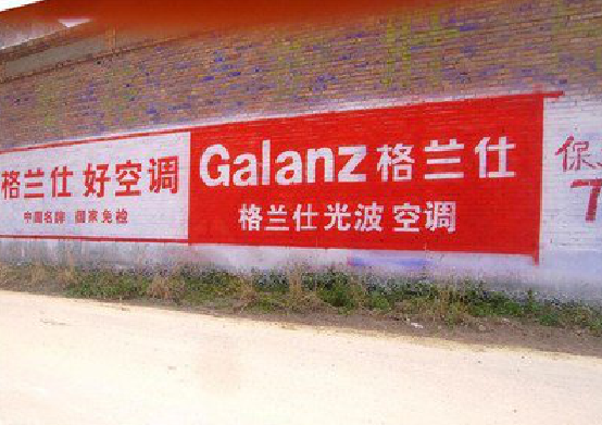 独山墙体广告的价格影响因素有哪些？