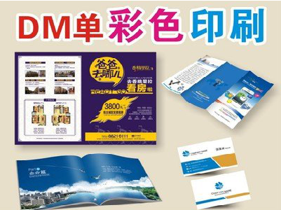 独山单页印刷，色彩搭配简单。