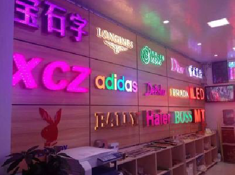 独山七彩外露发光字的制作工艺。