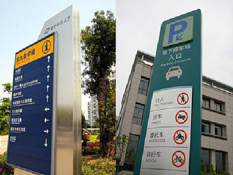 独山导向标识的设计作用。