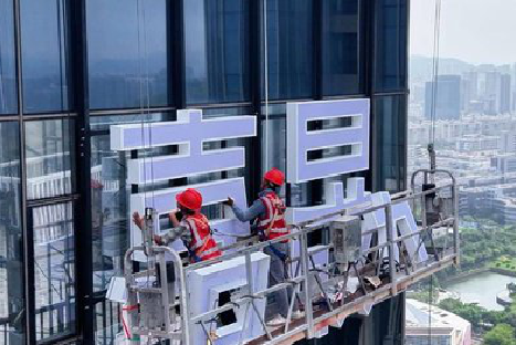 独山玻璃上安装发光字怎么固定呢？