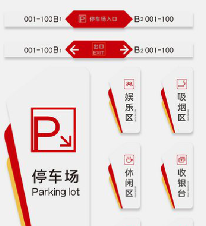 独山商场标识系统规划管理。